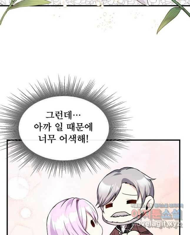 후회 남주의 시한부 누나가 되었다 12화 15