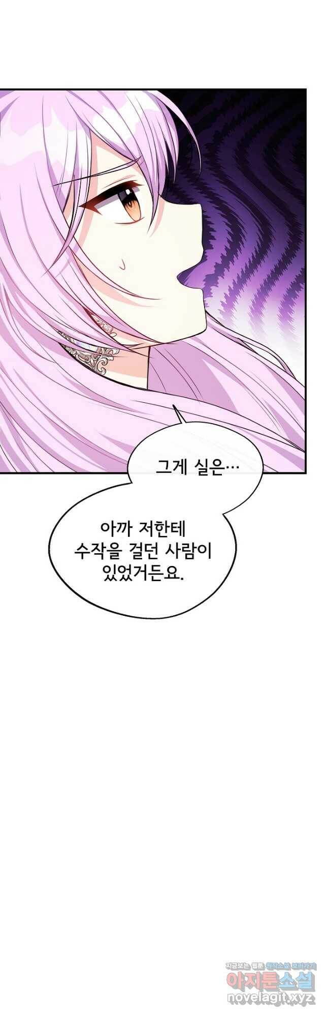 후회 남주의 시한부 누나가 되었다 12화 19