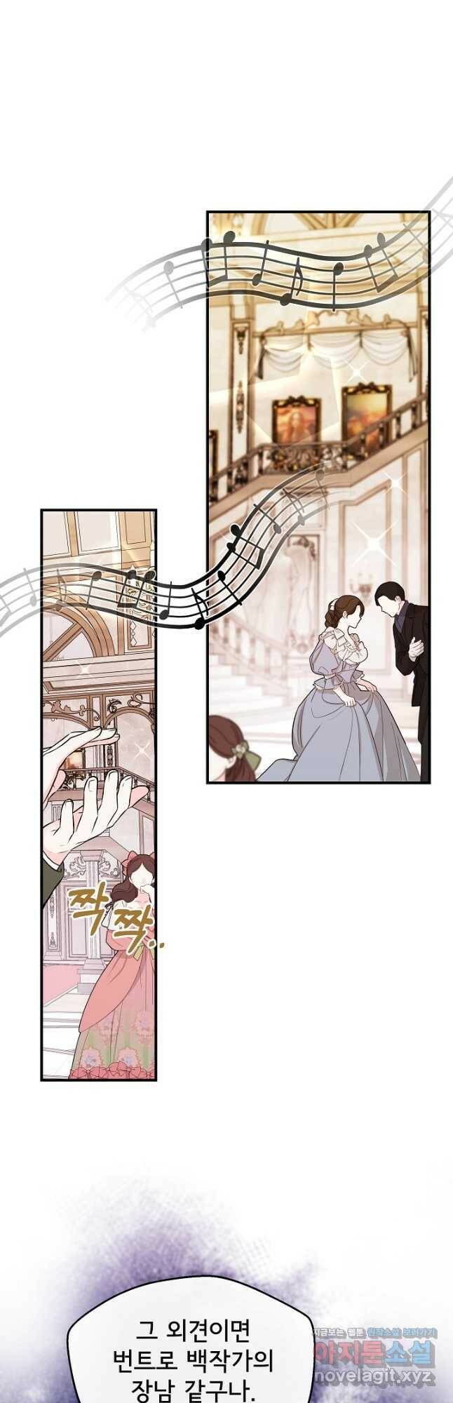 후회 남주의 시한부 누나가 되었다 12화 20