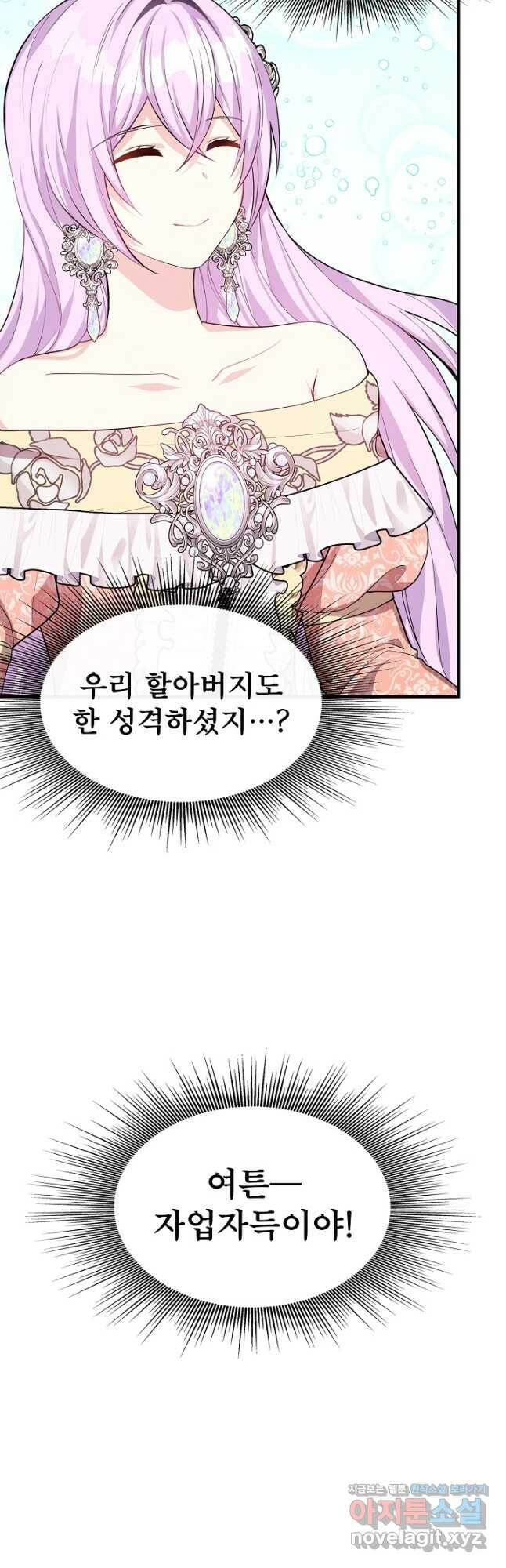 후회 남주의 시한부 누나가 되었다 12화 23