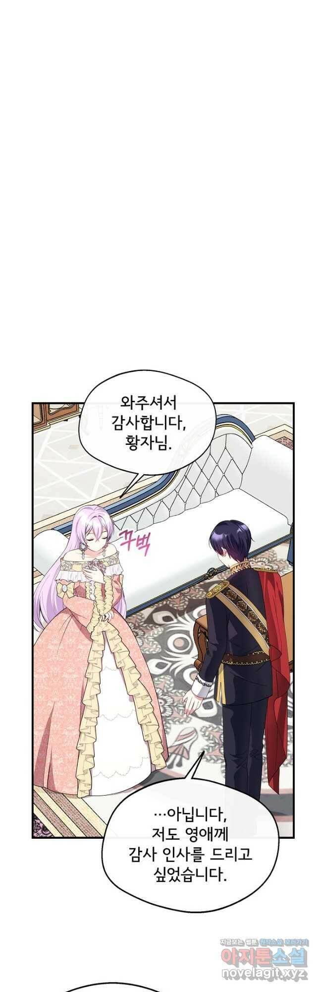 후회 남주의 시한부 누나가 되었다 12화 27