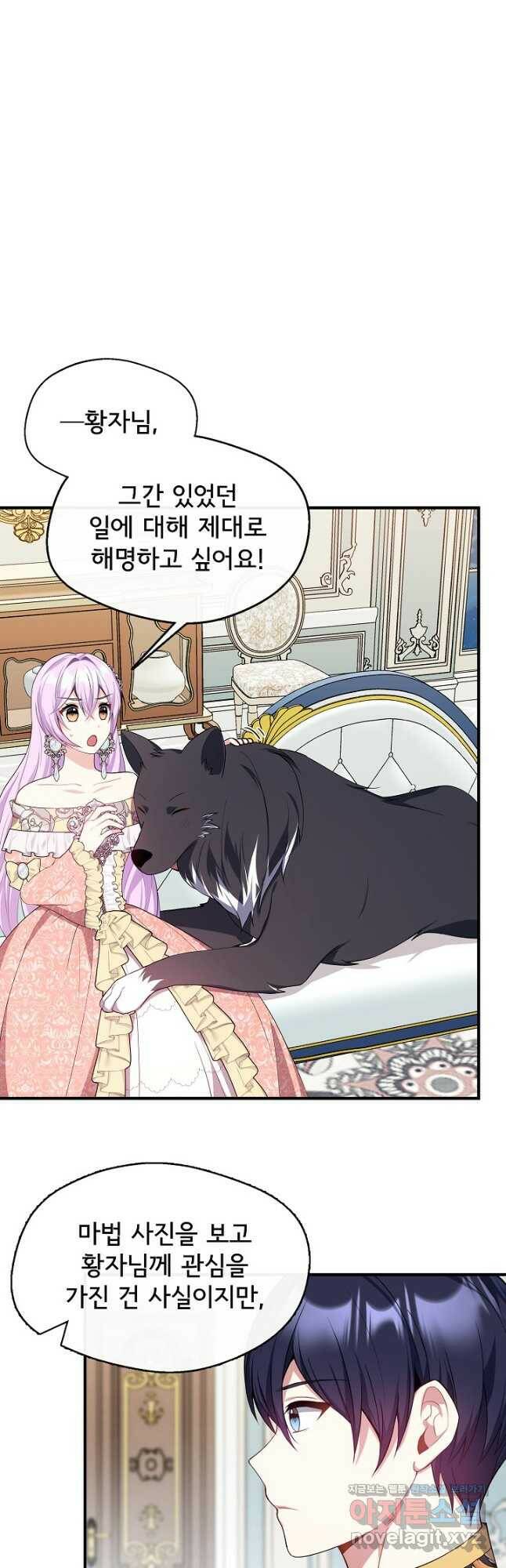후회 남주의 시한부 누나가 되었다 12화 32