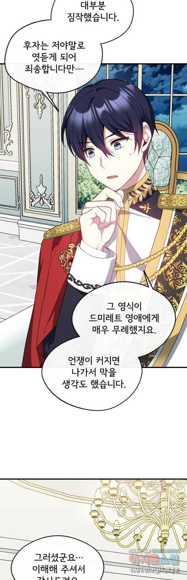 후회 남주의 시한부 누나가 되었다 12화 34