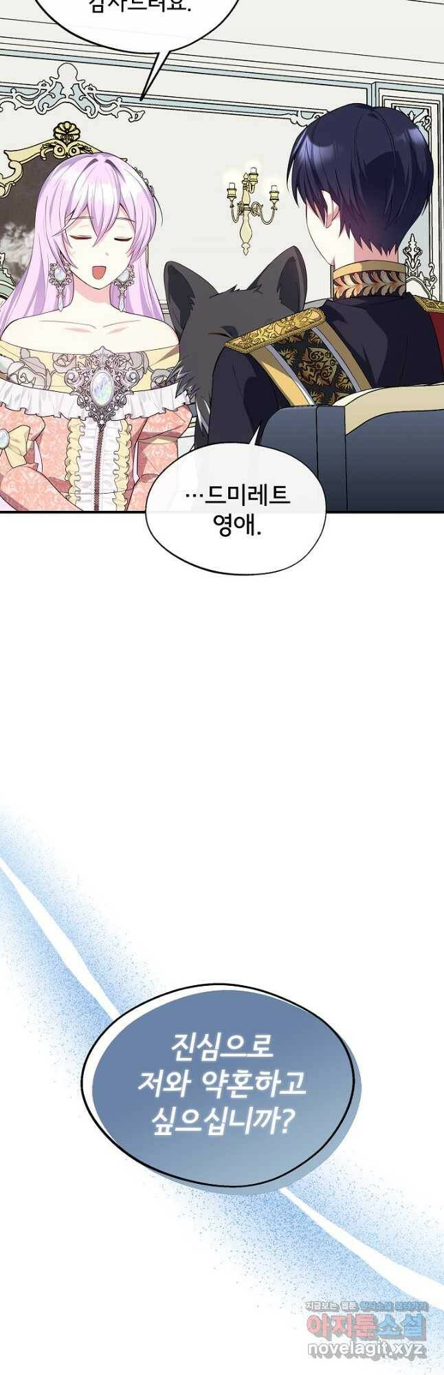 후회 남주의 시한부 누나가 되었다 12화 35