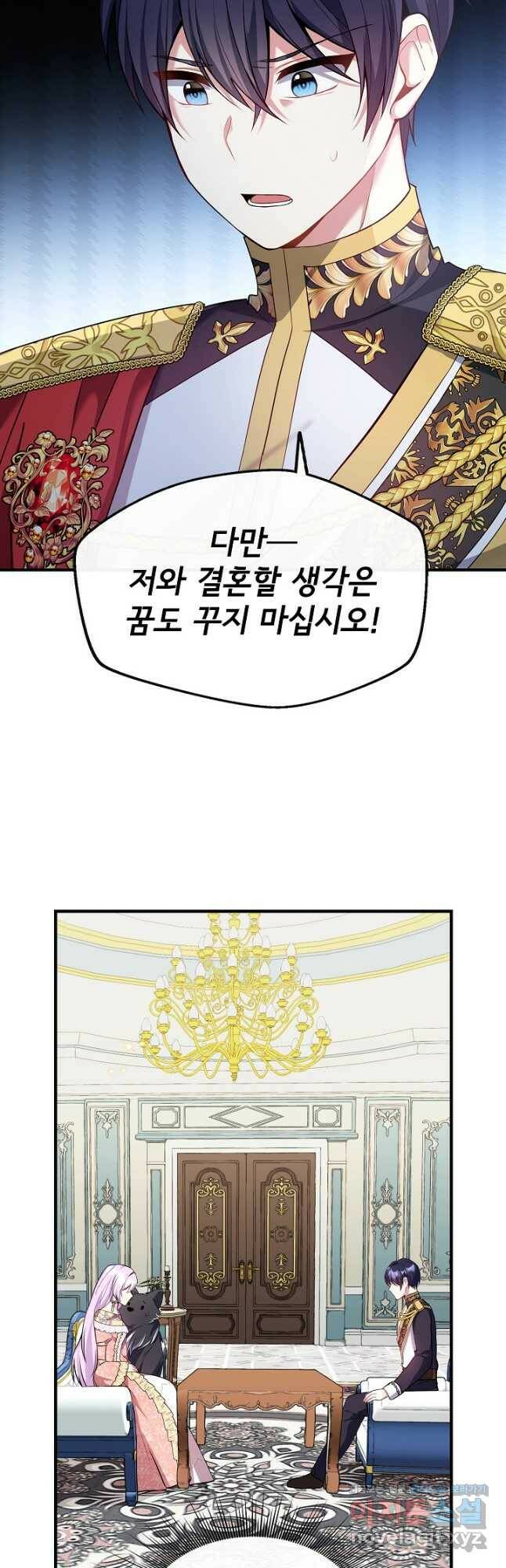 후회 남주의 시한부 누나가 되었다 12화 38