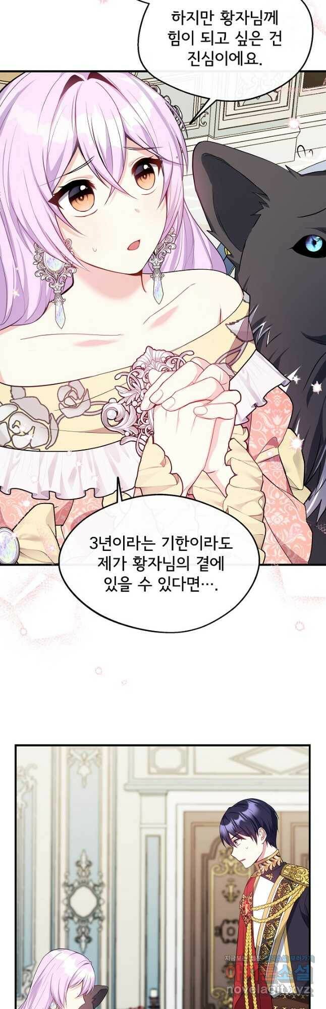 후회 남주의 시한부 누나가 되었다 12화 41