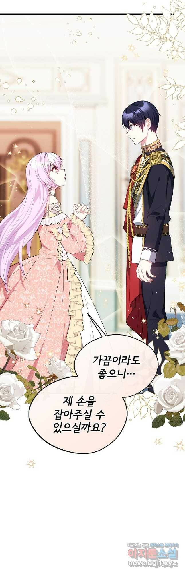 후회 남주의 시한부 누나가 되었다 12화 44