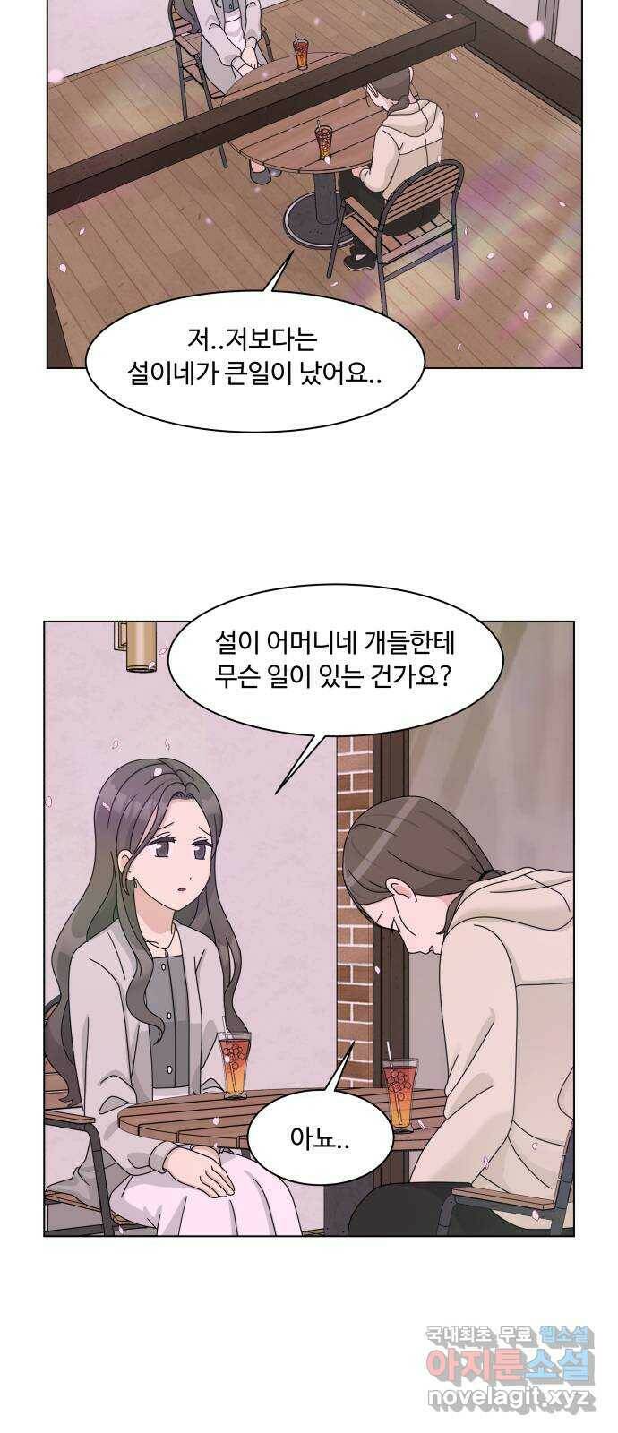 개를 낳았다 시즌2 121화 2