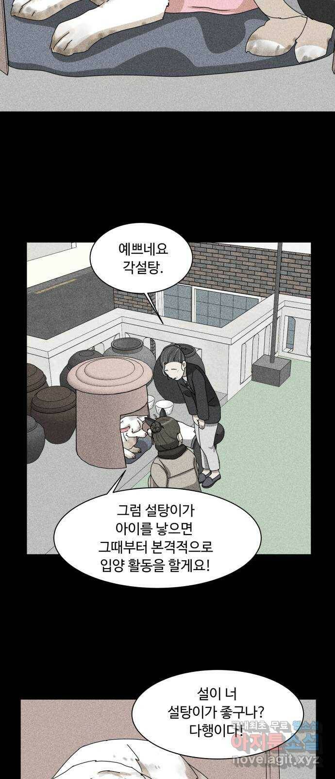개를 낳았다 시즌2 121화 6