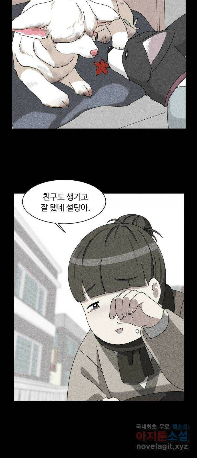 개를 낳았다 시즌2 121화 7