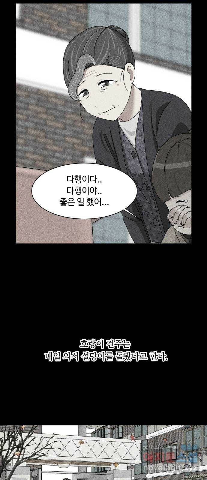 개를 낳았다 시즌2 121화 8