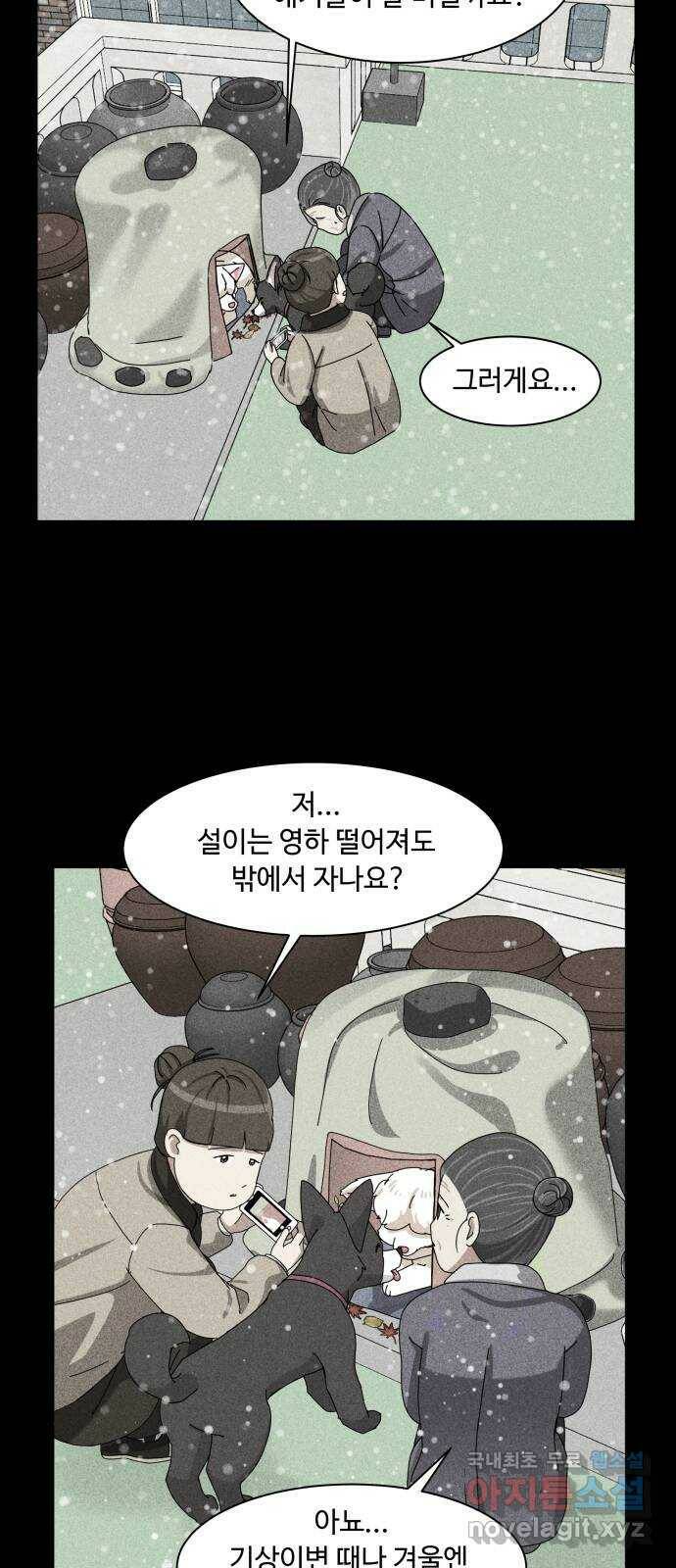 개를 낳았다 시즌2 121화 12