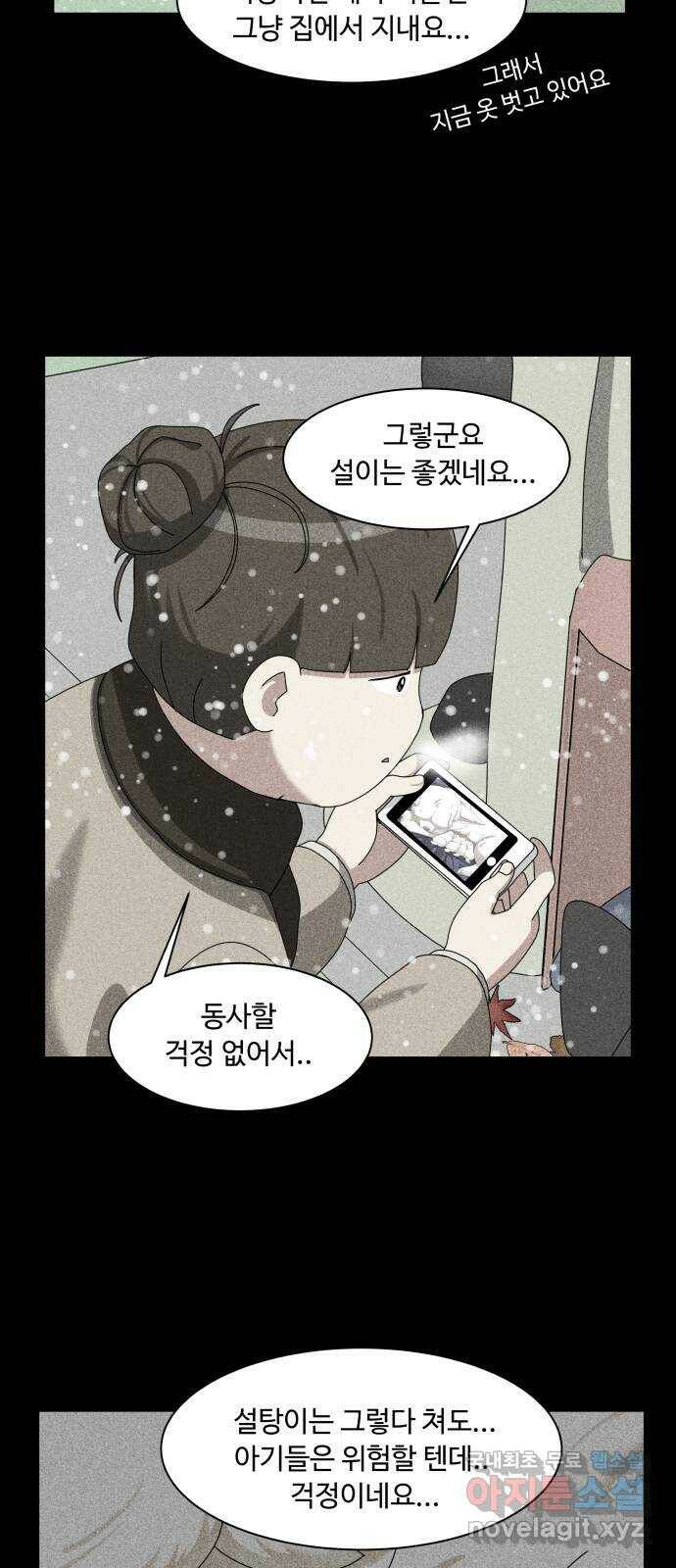 개를 낳았다 시즌2 121화 13