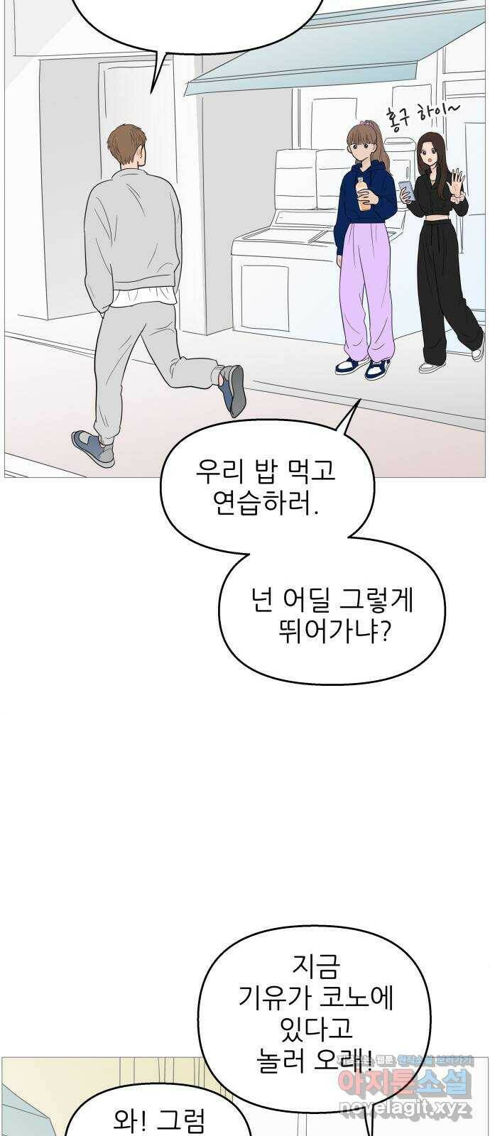 너의 미소가 함정 108화 7