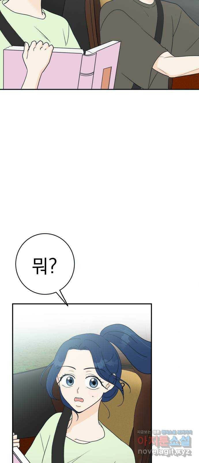 별빛 커튼콜 30화 3