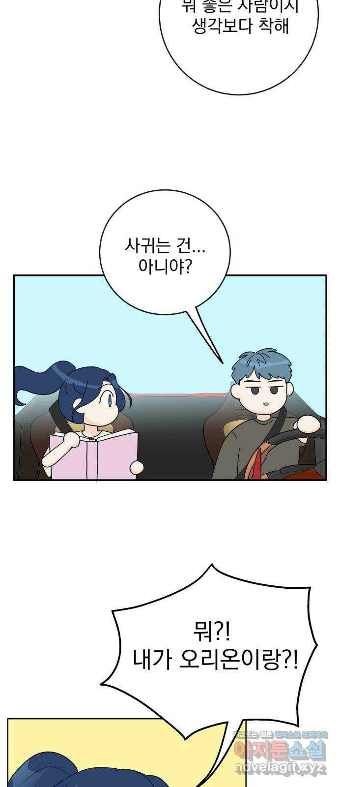 별빛 커튼콜 30화 5