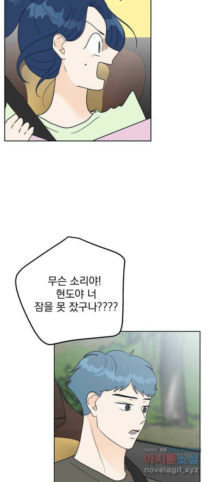 별빛 커튼콜 30화 6
