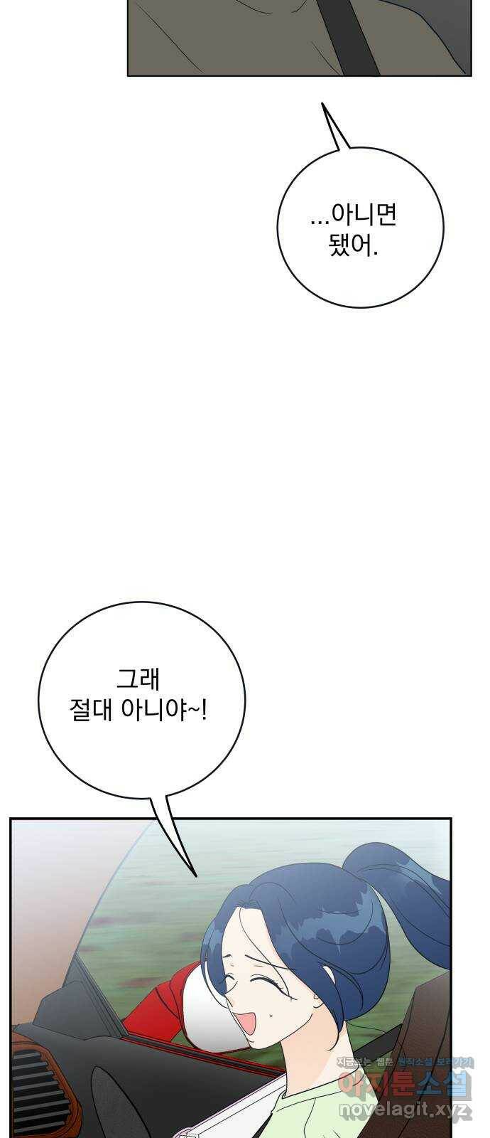 별빛 커튼콜 30화 7