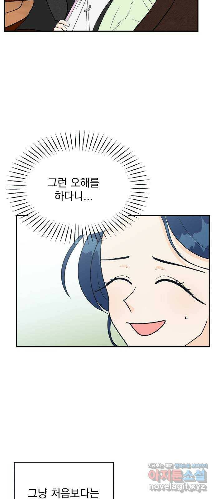 별빛 커튼콜 30화 8