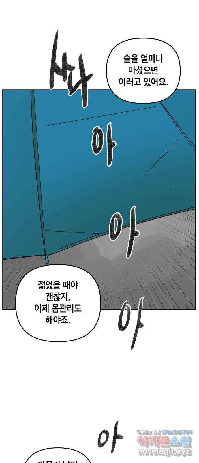 스치면 인연 스며들면 사랑 34화 5