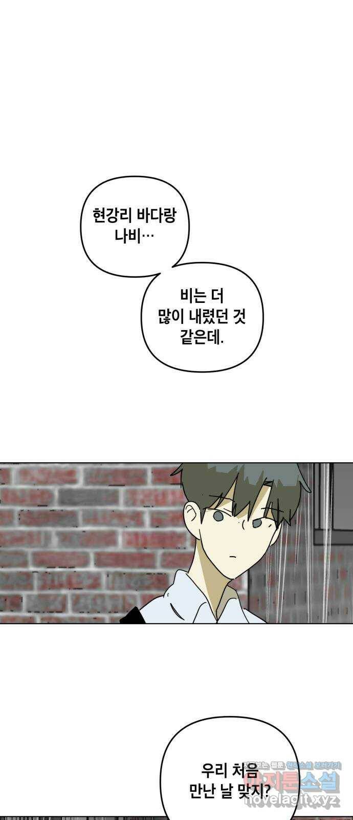 스치면 인연 스며들면 사랑 34화 10