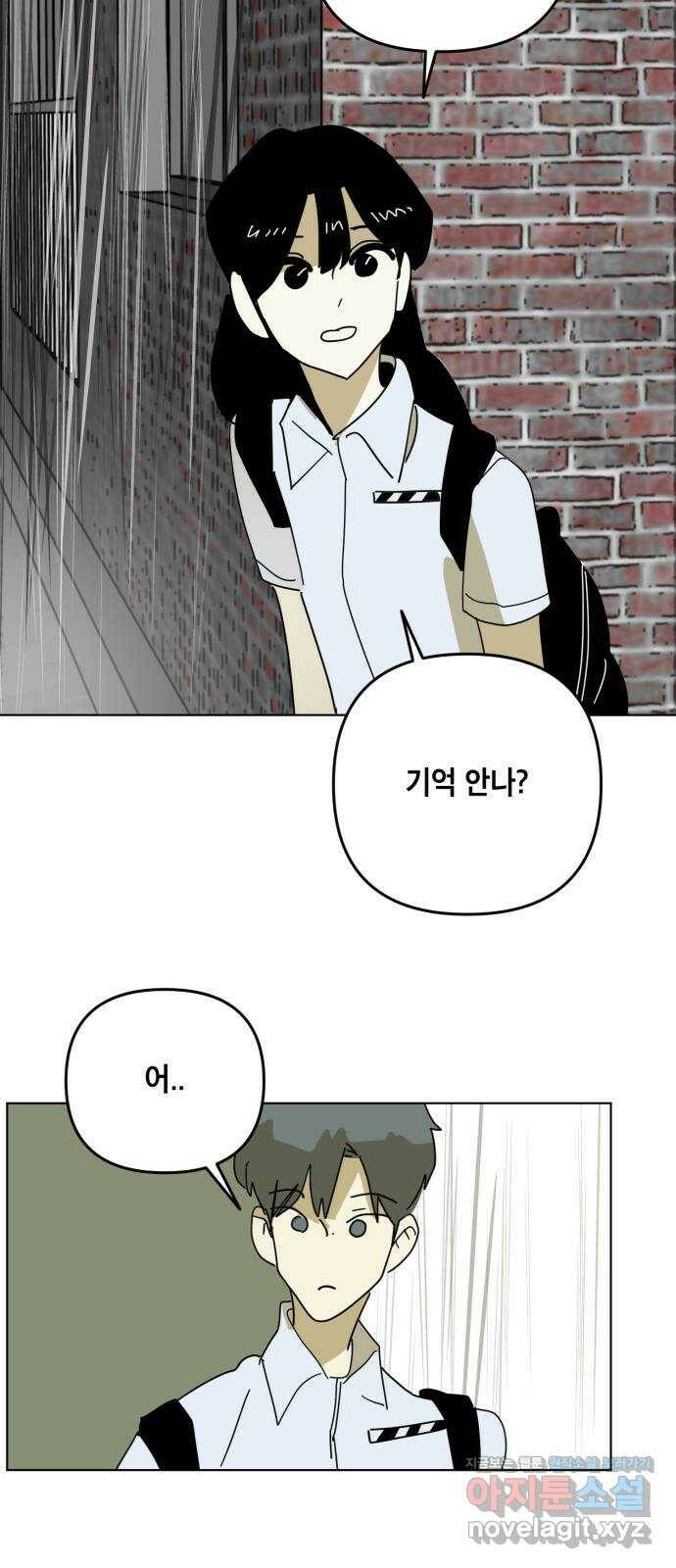 스치면 인연 스며들면 사랑 34화 11