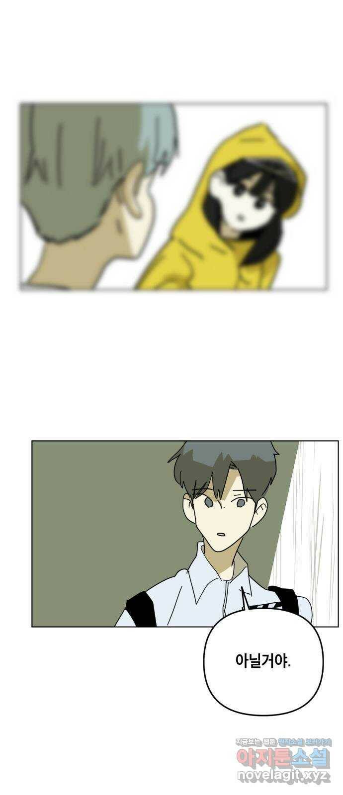 스치면 인연 스며들면 사랑 34화 12