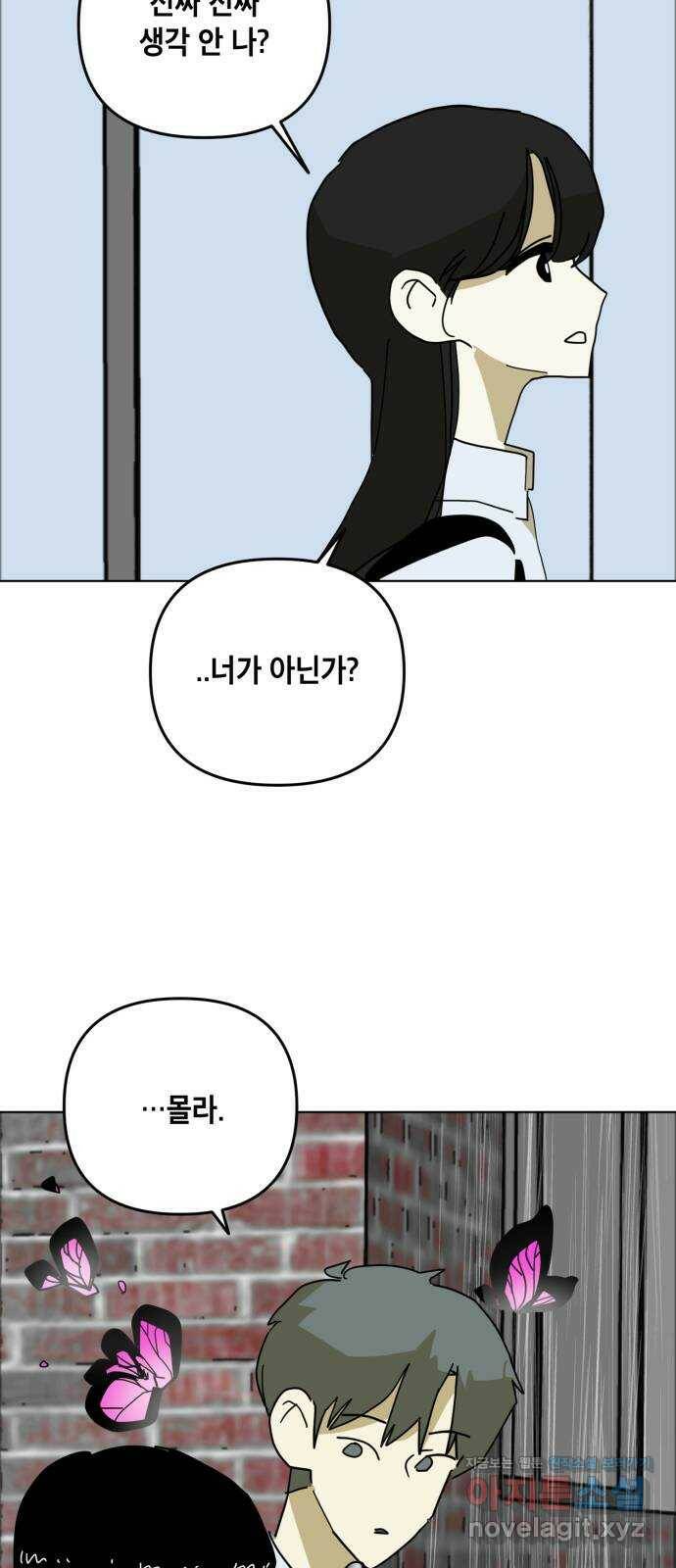 스치면 인연 스며들면 사랑 34화 14