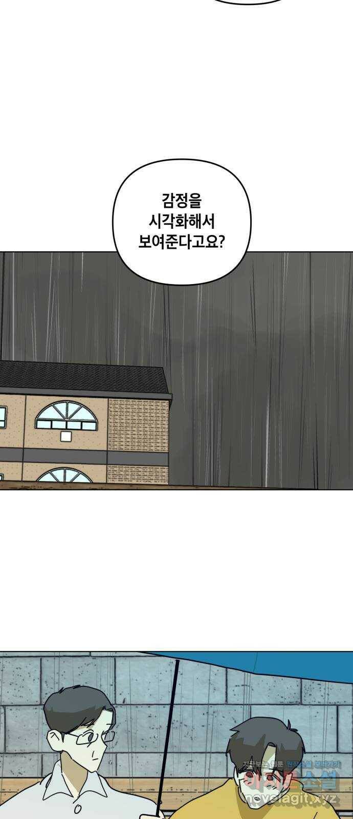 스치면 인연 스며들면 사랑 34화 19