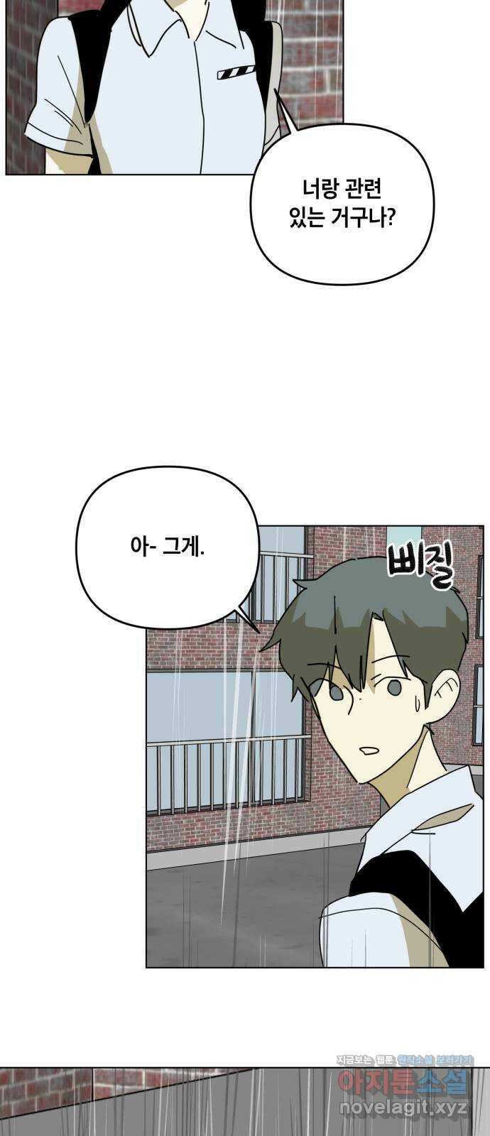 스치면 인연 스며들면 사랑 34화 25