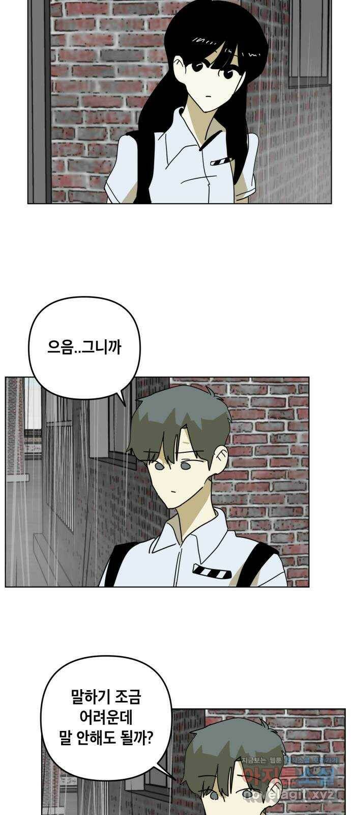 스치면 인연 스며들면 사랑 34화 27