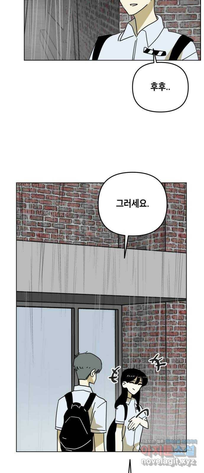 스치면 인연 스며들면 사랑 34화 28