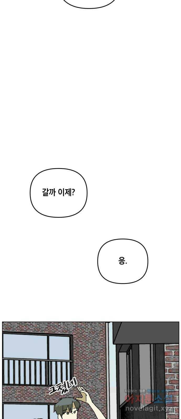 스치면 인연 스며들면 사랑 34화 38