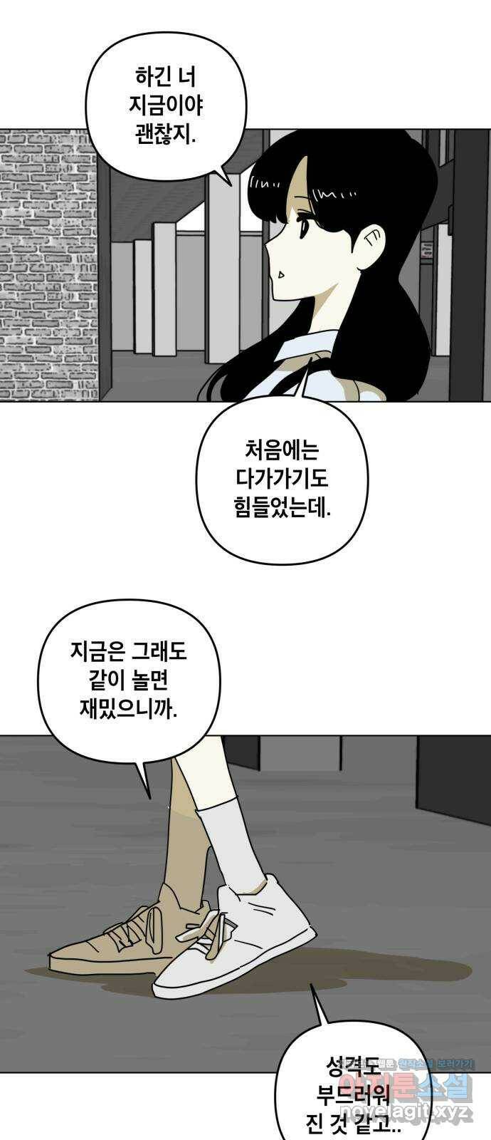 스치면 인연 스며들면 사랑 34화 48