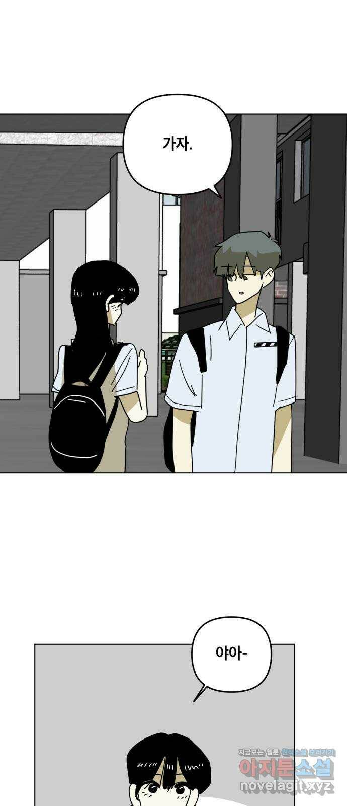 스치면 인연 스며들면 사랑 34화 54