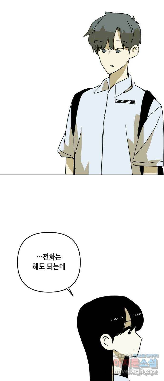 스치면 인연 스며들면 사랑 34화 58