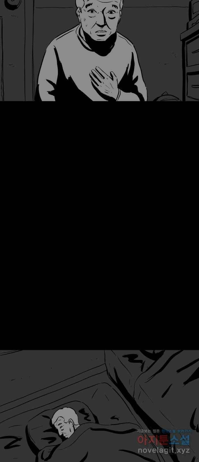 언다잉 3화 용철 (3) 5