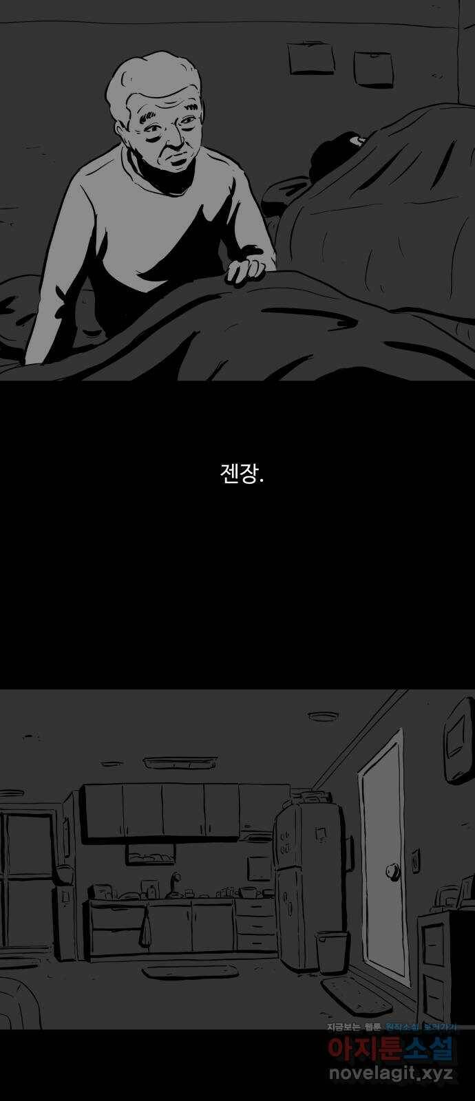 언다잉 3화 용철 (3) 7