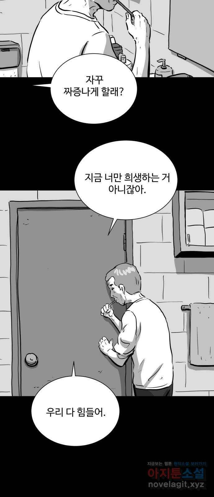 언다잉 3화 용철 (3) 12