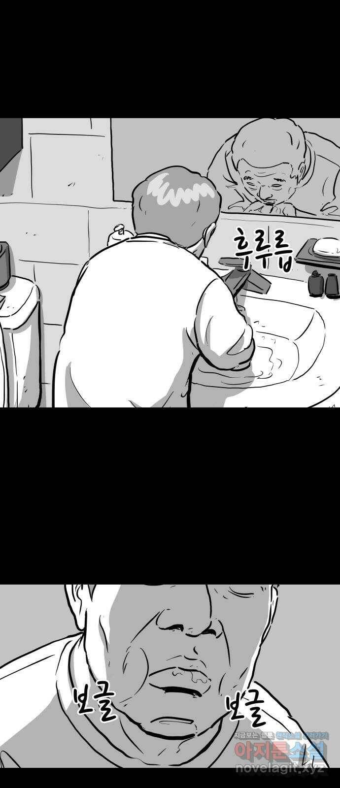언다잉 3화 용철 (3) 14