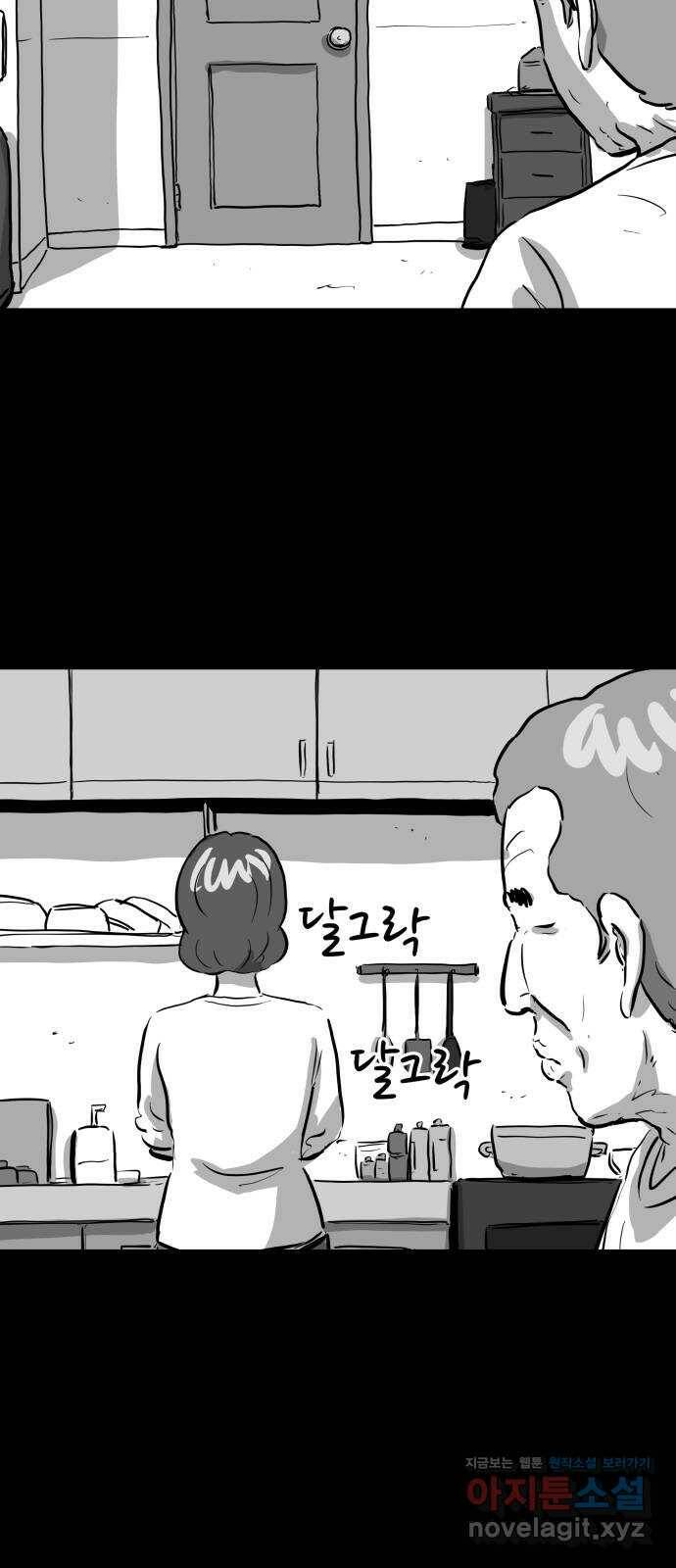 언다잉 3화 용철 (3) 18