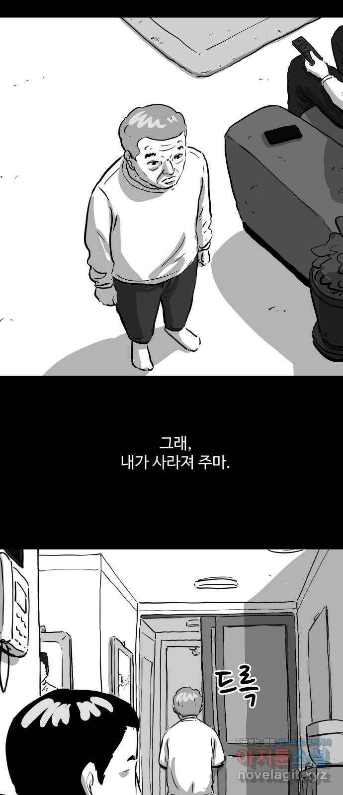 언다잉 3화 용철 (3) 19