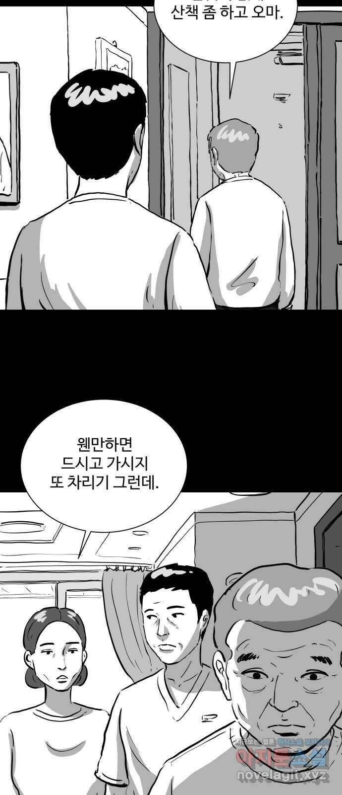 언다잉 3화 용철 (3) 21
