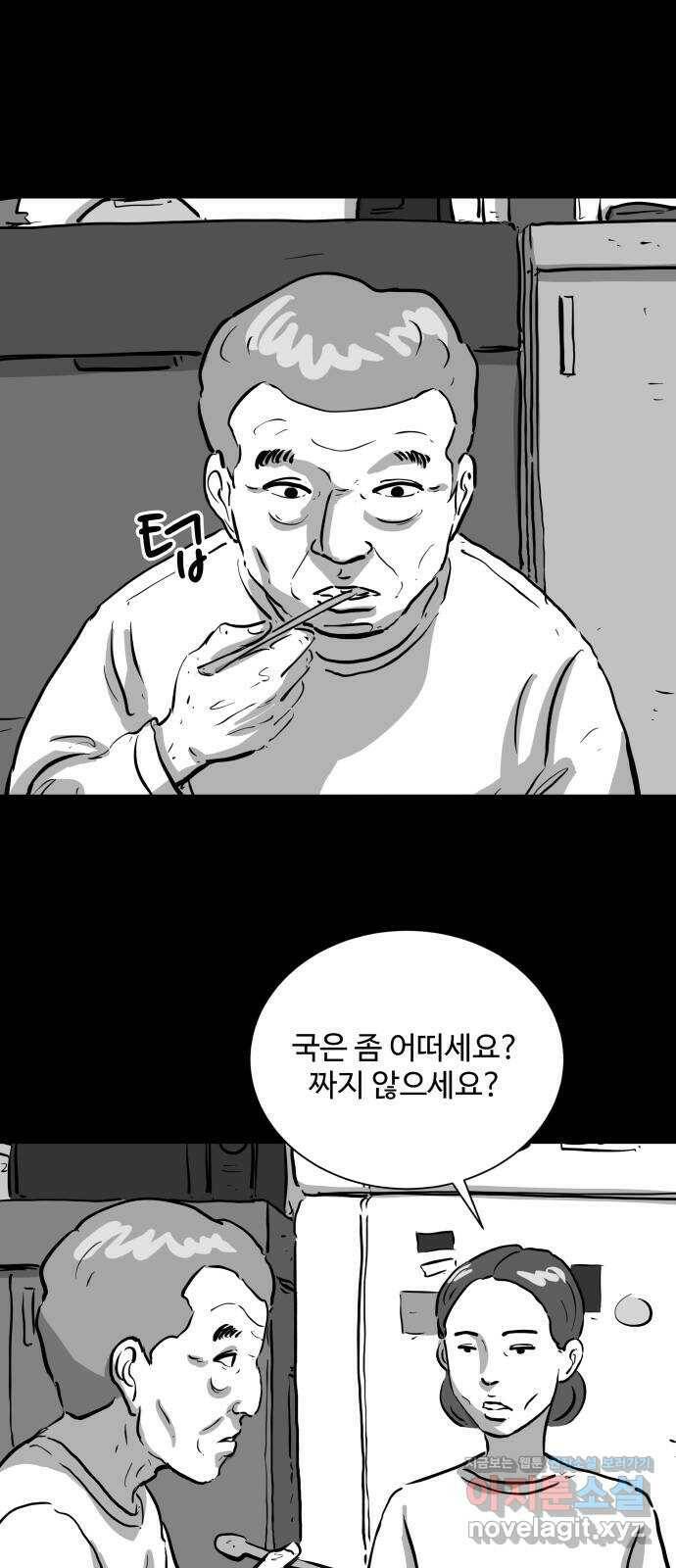 언다잉 3화 용철 (3) 23