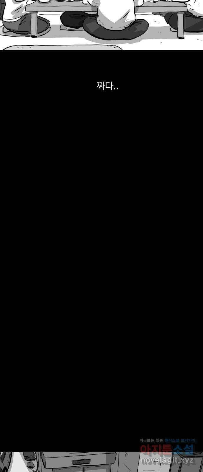 언다잉 3화 용철 (3) 26