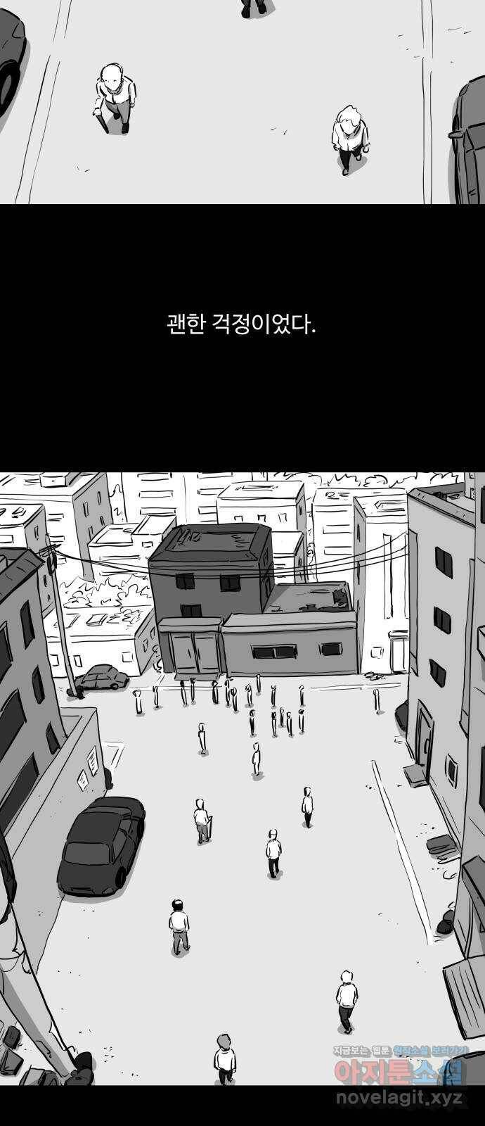 언다잉 3화 용철 (3) 31