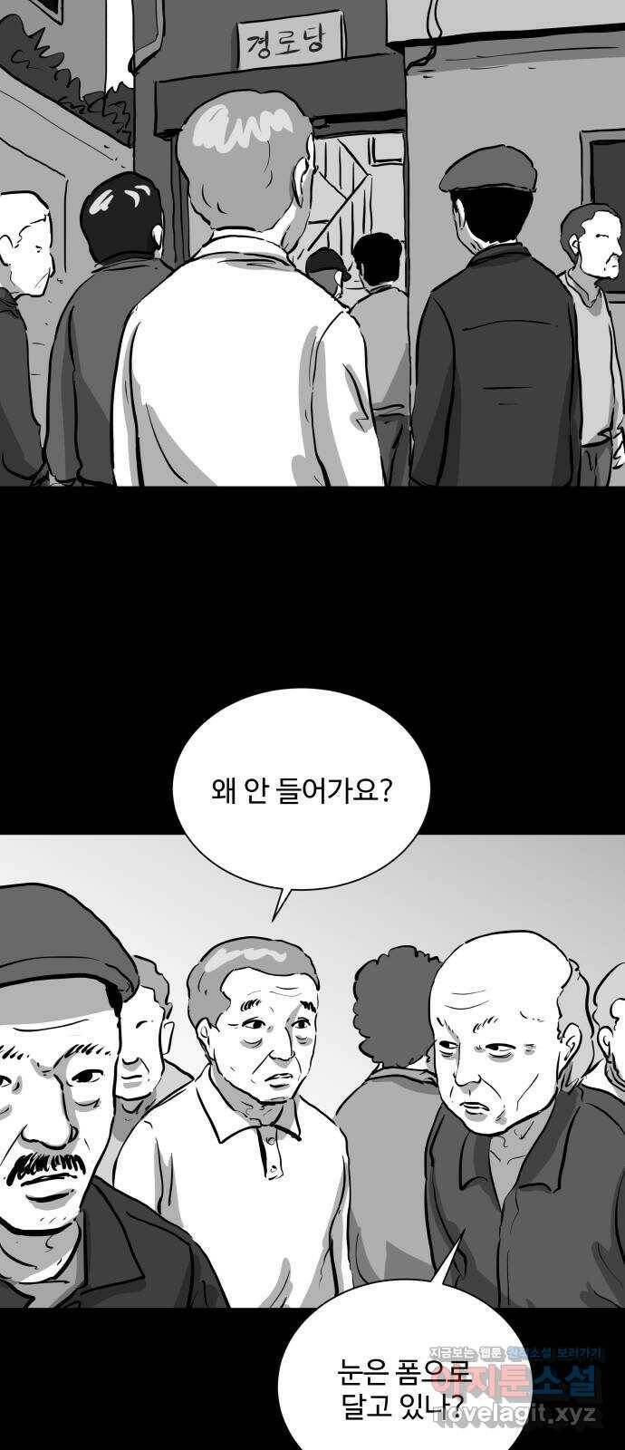 언다잉 3화 용철 (3) 33