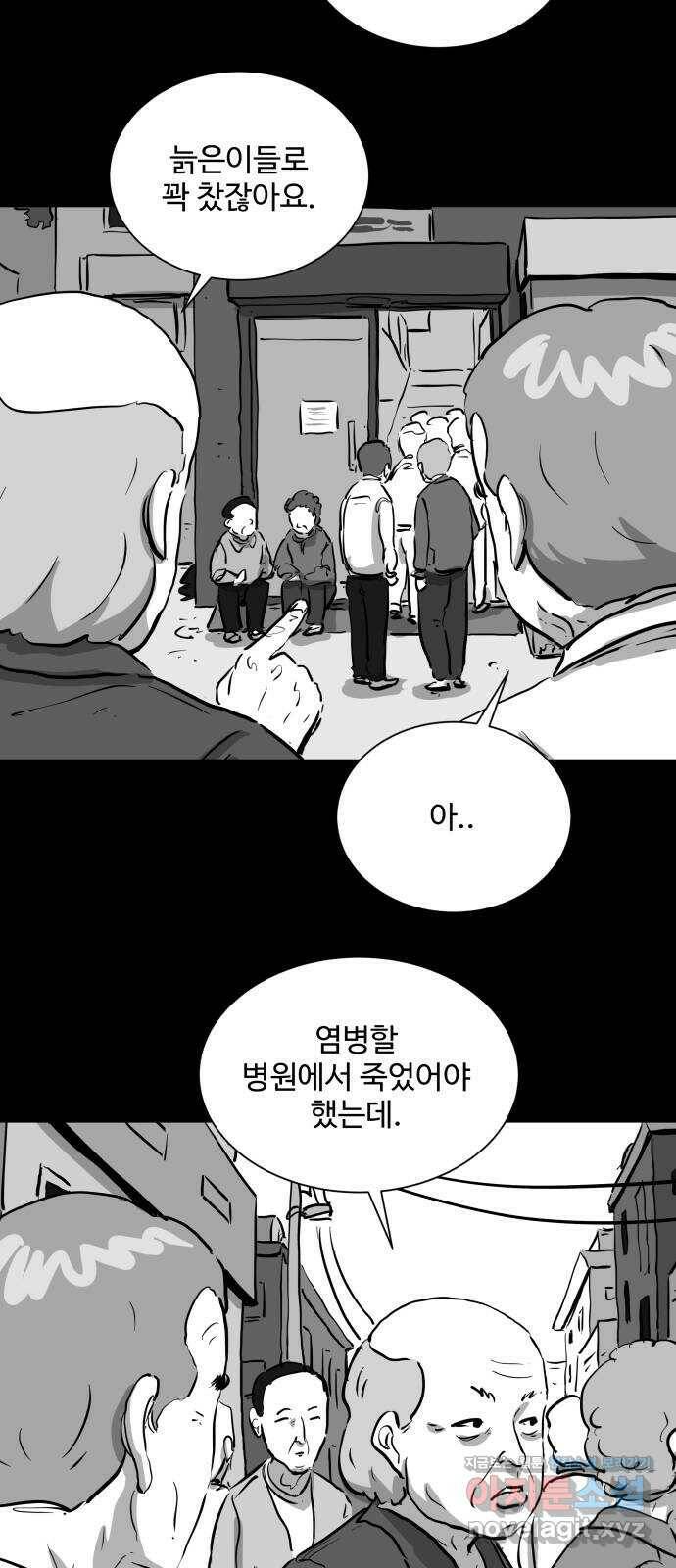언다잉 3화 용철 (3) 34