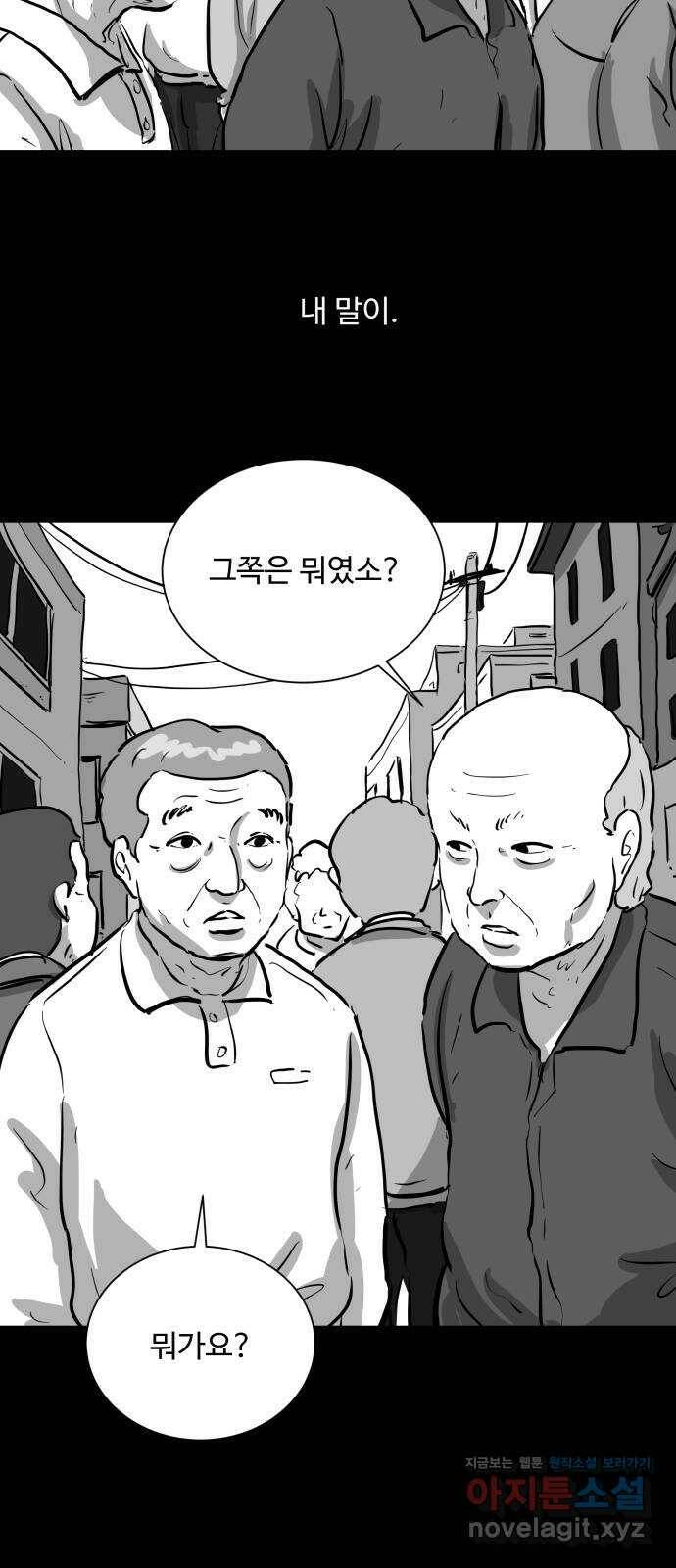 언다잉 3화 용철 (3) 35