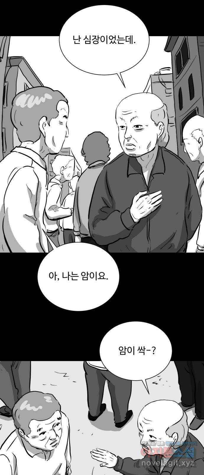 언다잉 3화 용철 (3) 36